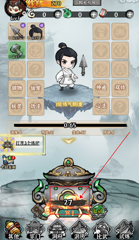 仙域轮回