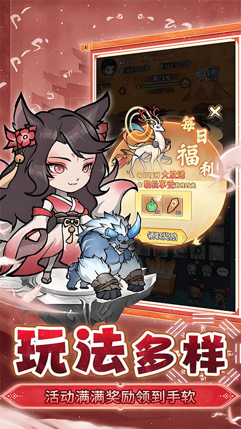仙域轮回截图2