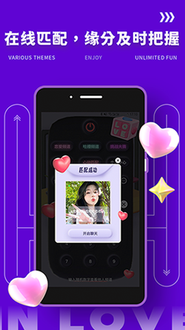 Yodo缘分安装截图2