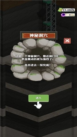 王铲铲的致富之路正版