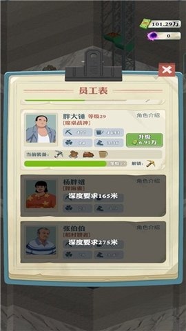 王铲铲的致富之路正版