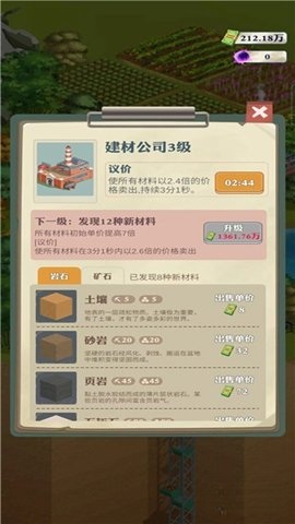 王铲铲的致富之路正版