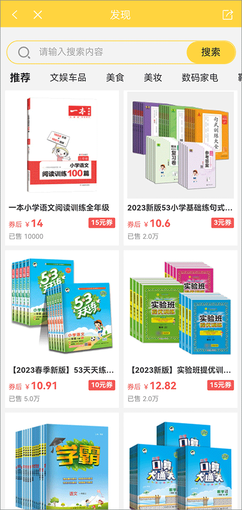 倍速课堂英语点读截图3