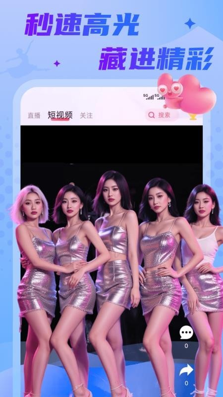 嘻游直播最新版截图0