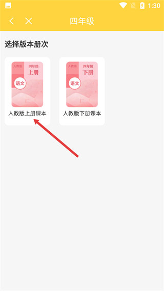 倍速课堂英语点读