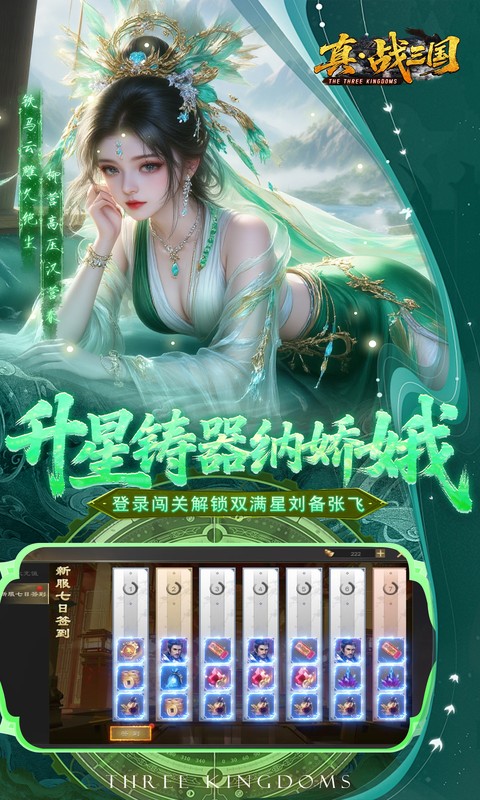 真·战三国折版