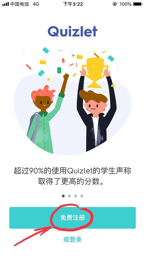 Quizlet英语免费  最新版