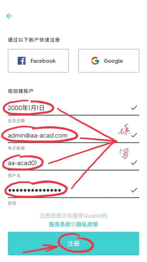 Quizlet英语免费  最新版