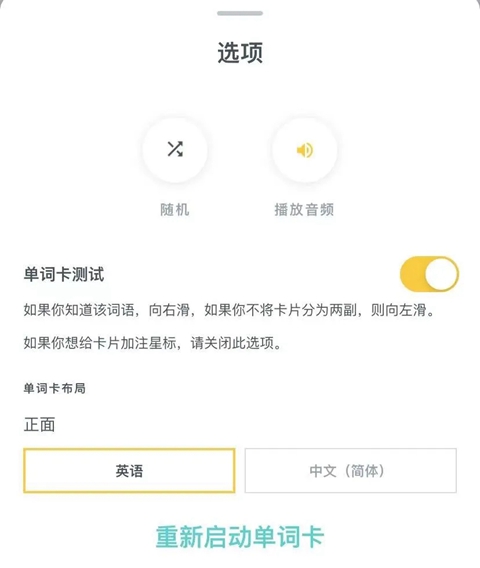 Quizlet英语免费  最新版