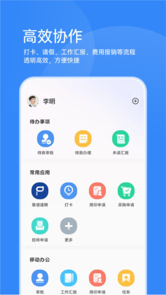 靠谱云截图2