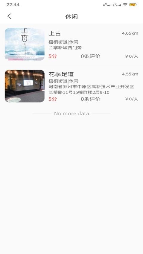 紫竹免费版截图1