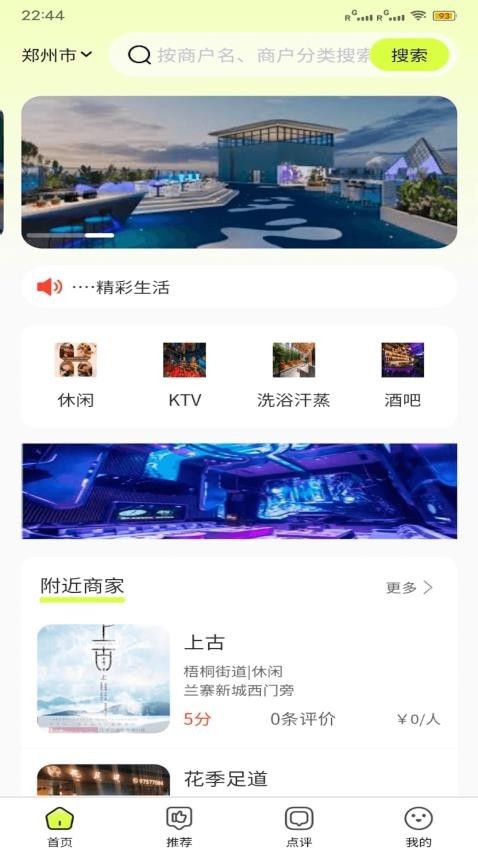 紫竹免费版截图2