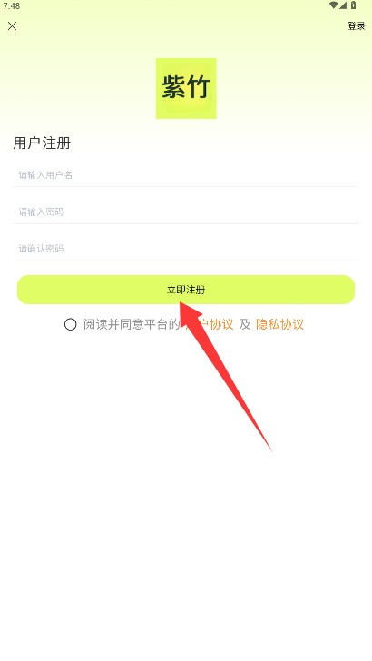 紫竹免费版