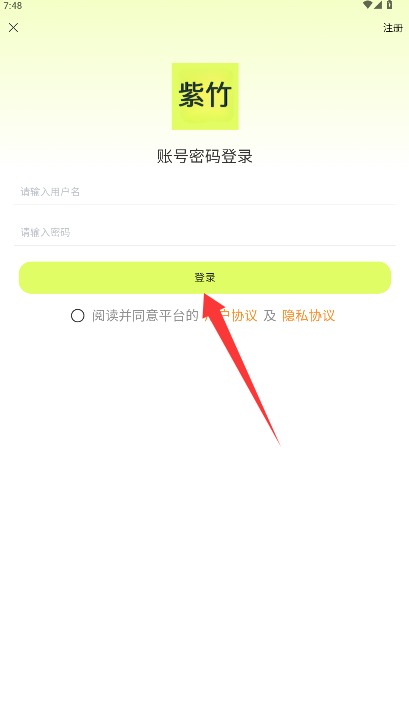 紫竹免费版