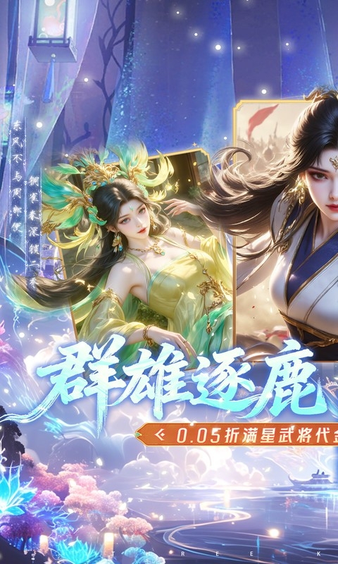 真·战三国折版截图0