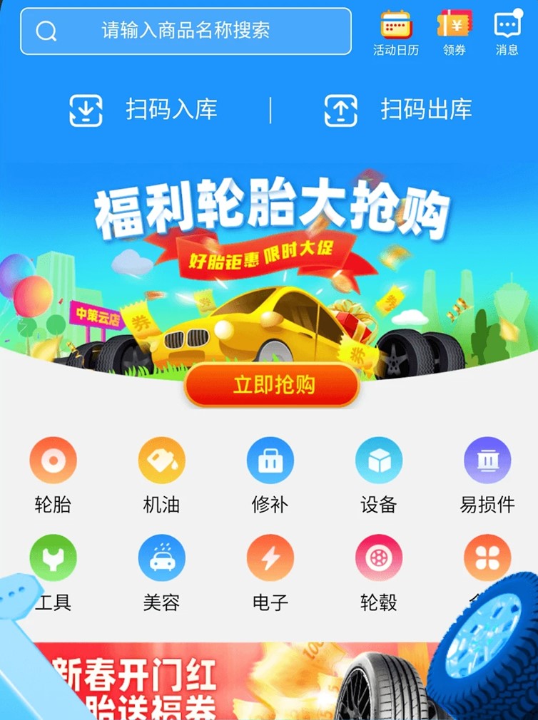 中策云店最新版