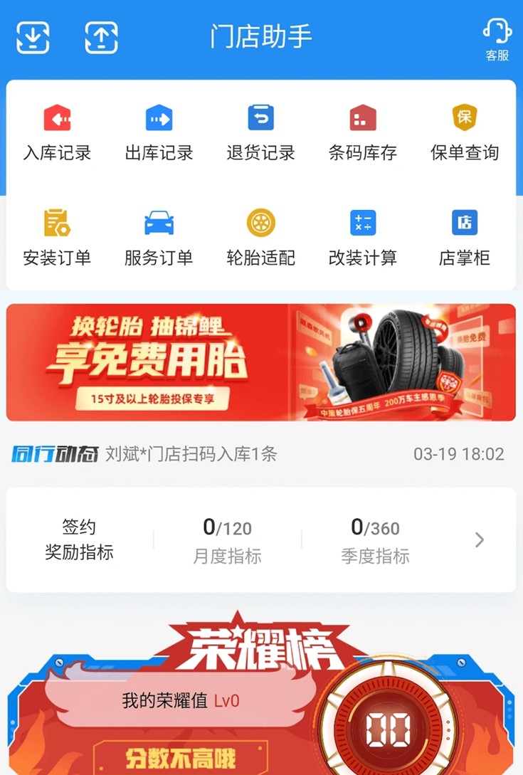 中策云店最新版
