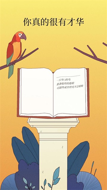 BirdAlone2026最新版截图1