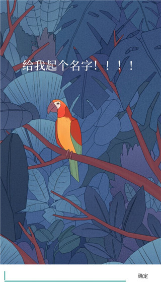 BirdAlone2026最新版