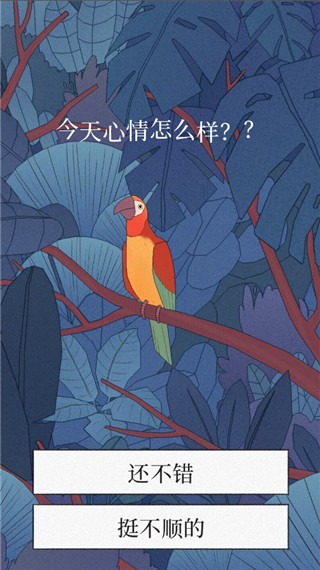 BirdAlone2026最新版