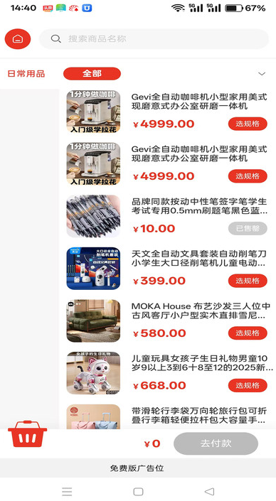 优店本地通截图0
