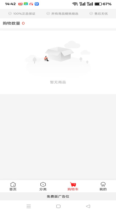 优店本地通截图3