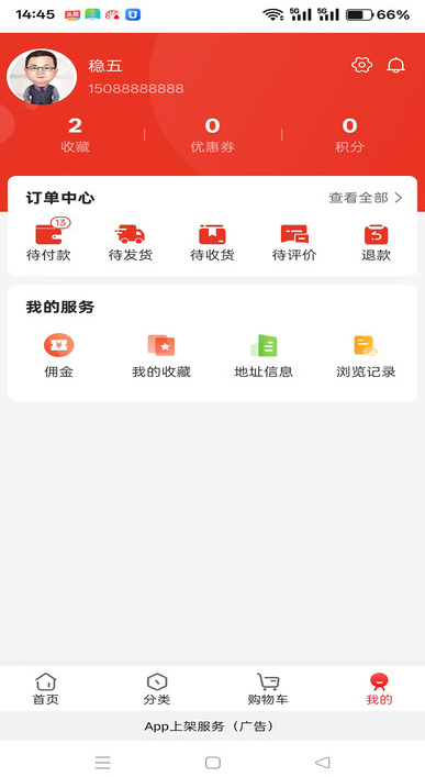 优店本地通截图2
