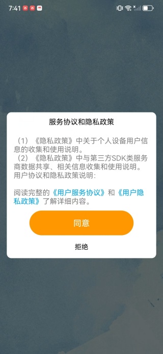 优店本地通