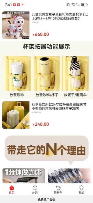 优店本地通