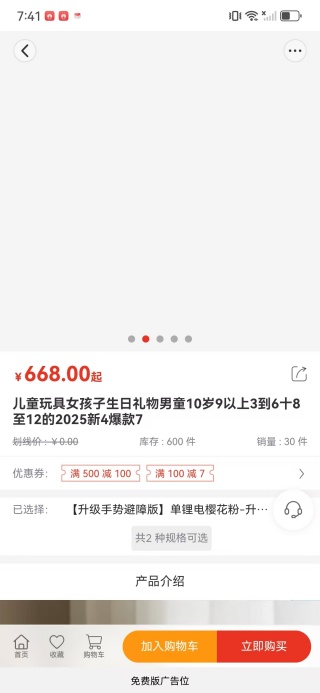 优店本地通