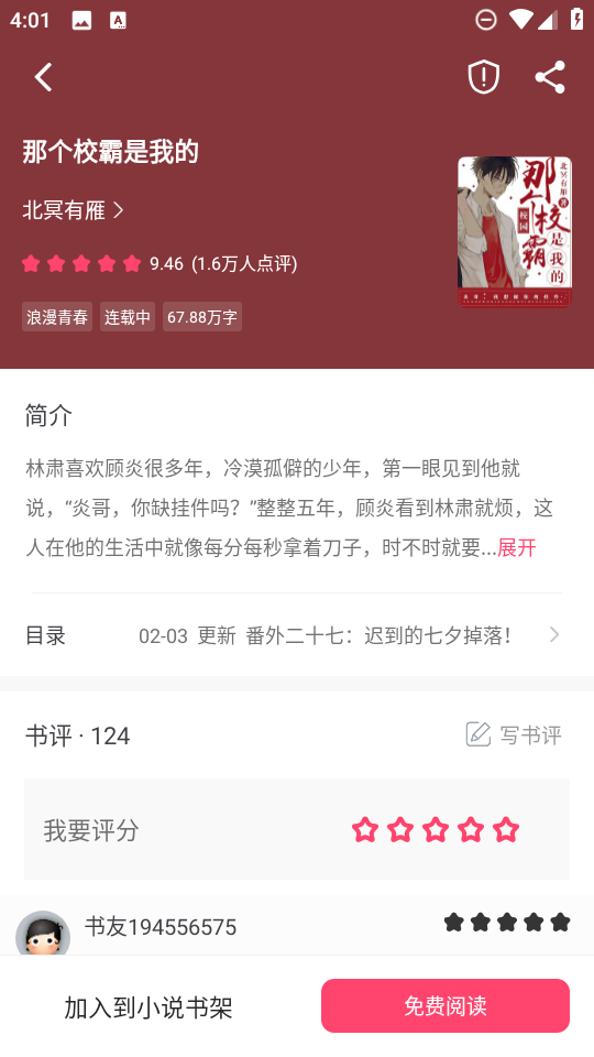 小小阅读版