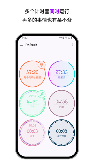 精简计时器倒计时截图0