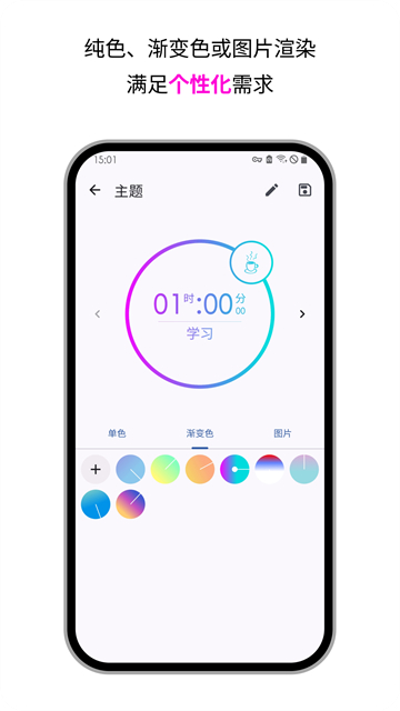 精简计时器倒计时截图1