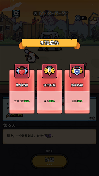 狂暴小鸡免广告截图3