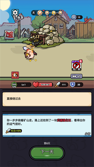 狂暴小鸡免广告截图2