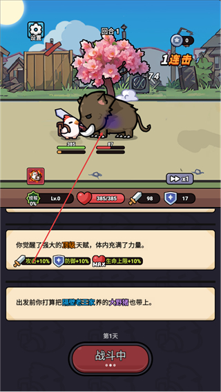 狂暴小鸡免广告