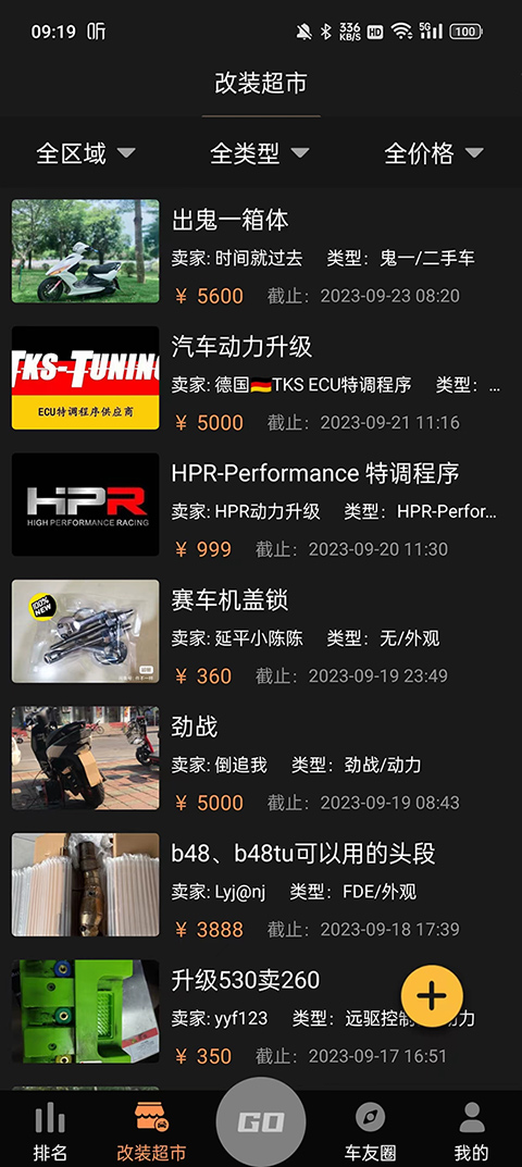 车涯测速截图3