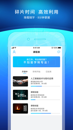 优课UOOC截图2