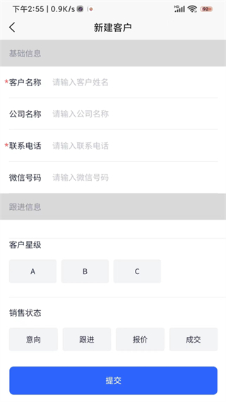 企话宝截图2