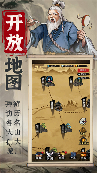 侠客与江湖截图0