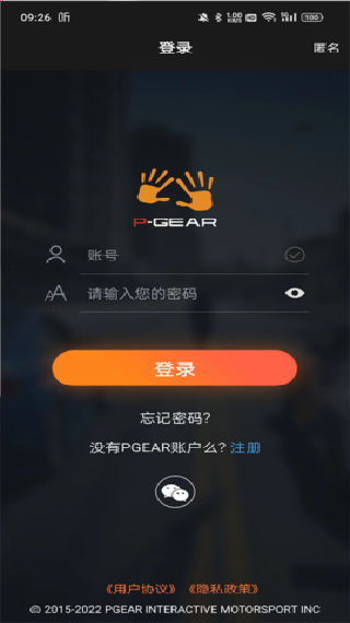 车涯测速