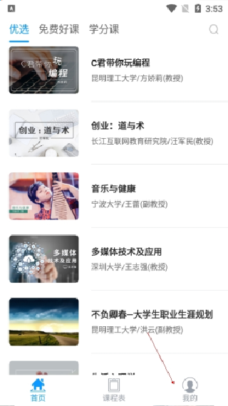 优课UOOC