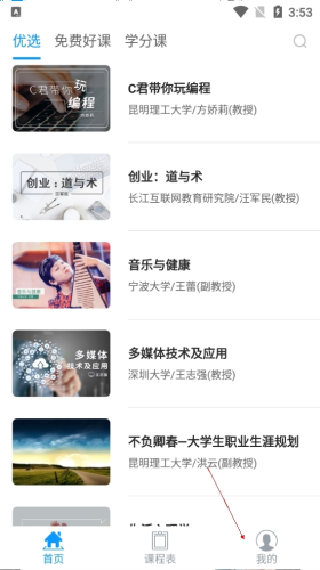 优课UOOC