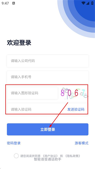 企话宝