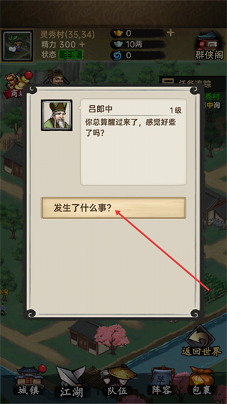 侠客与江湖