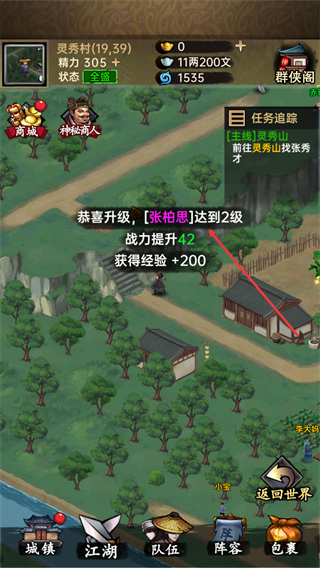侠客与江湖