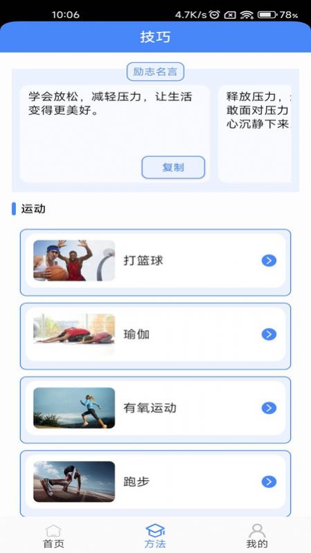 超级解压王截图3