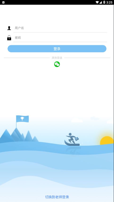 足下校园截图1