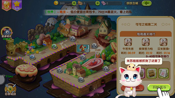 美食大战老鼠2最新手机版