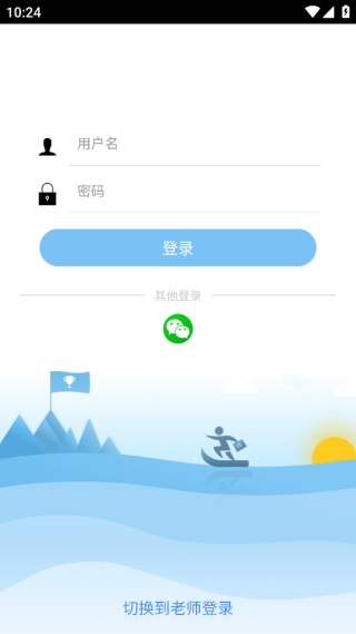 足下校园